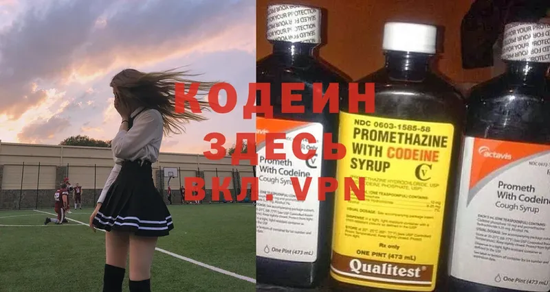 магазин продажи   OMG как войти  Кодеин Purple Drank  Боготол 