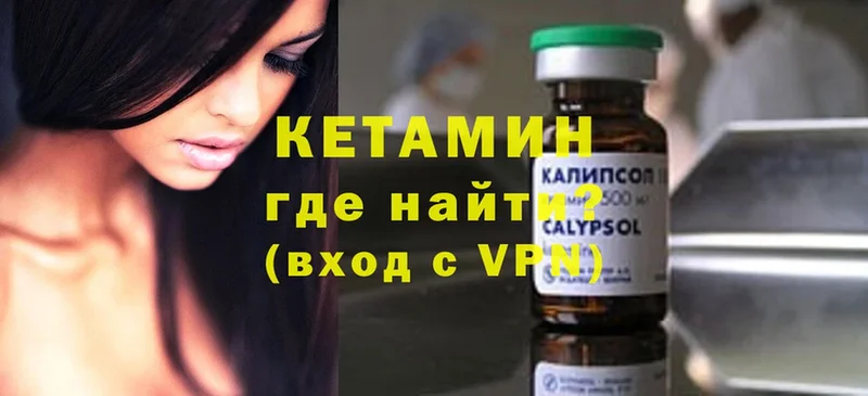 КЕТАМИН ketamine  mega ТОР  Боготол 